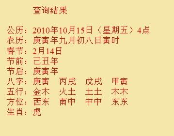 扬州尚名轩起名
