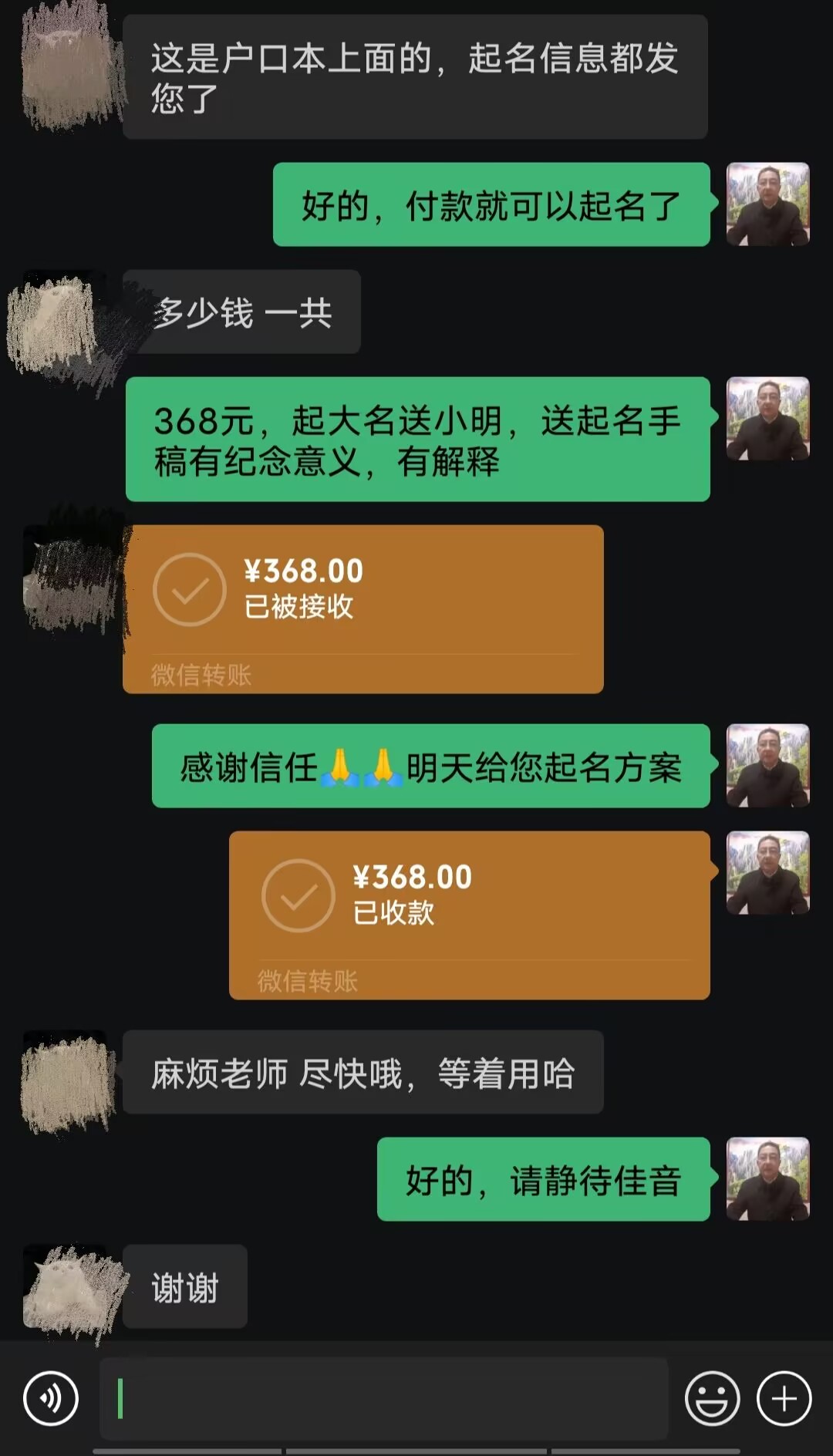扬州起名案例，感谢支持