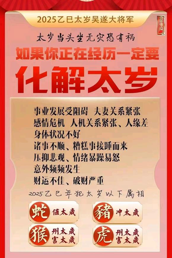  扬州怎么化太岁-化太岁找田大师- 一对一人工解答